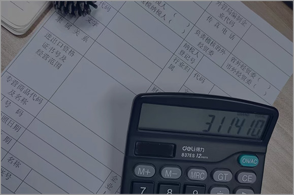 出口退税